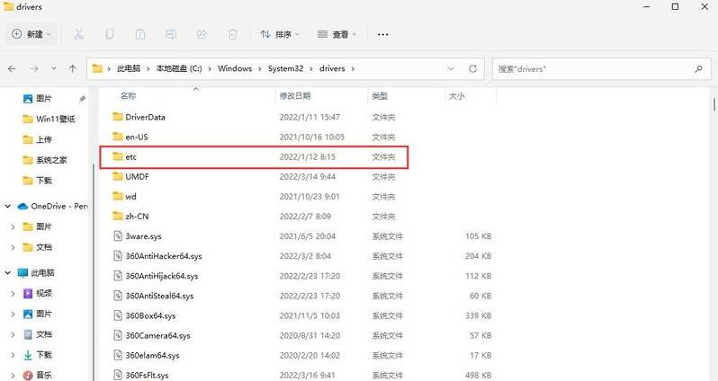 win11电脑onedrive登陆失败怎么办