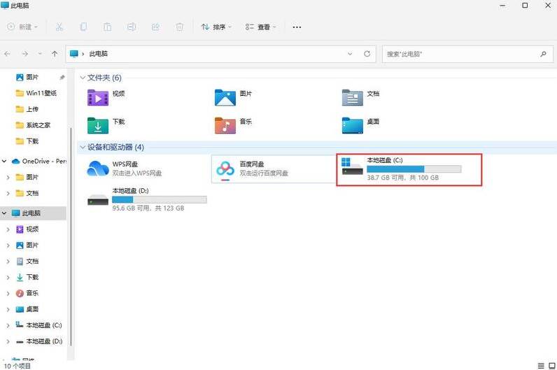 win11电脑onedrive登陆失败怎么办