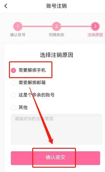 哔哩哔哩怎么注销账号