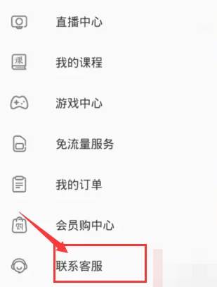 哔哩哔哩怎么解除手机号绑定