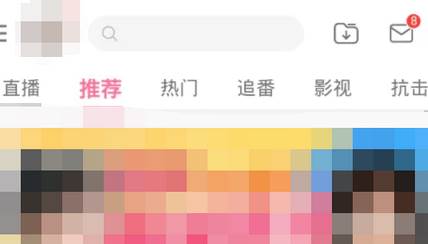 哔哩哔哩怎么解除手机号绑定
