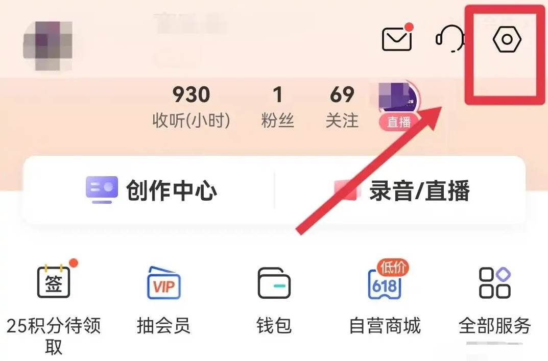 喜马拉雅app怎么更换手机号绑定