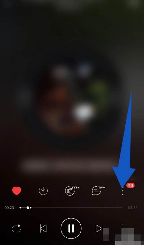 网易云音乐app怎么邀请好友一起听