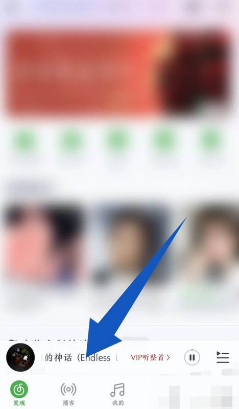 网易云音乐app怎么邀请好友一起听