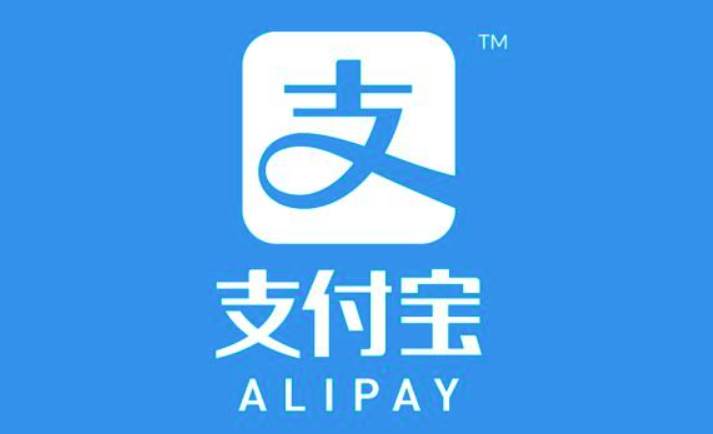 支付宝转账限额是多少