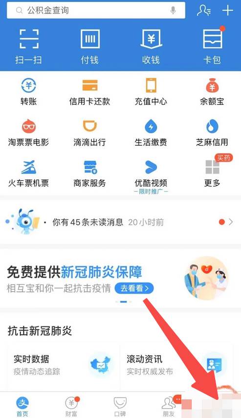 支付宝积分怎么兑换喜马拉雅会员