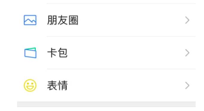 微信黑名单在哪里找出来