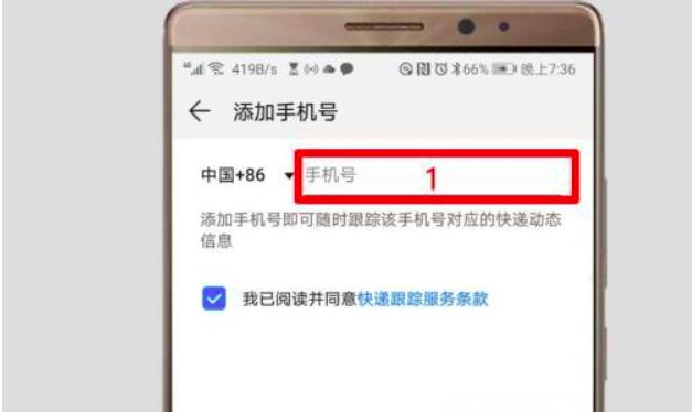 手机号一键查询全网快递方法教学