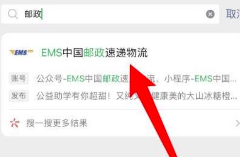 手机号一键查询全网快递方法教学