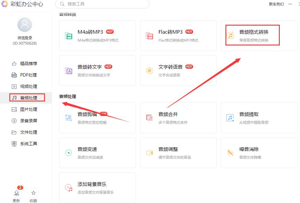 QQ音乐怎么快速转换为mp3格式