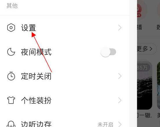 喜马拉雅app怎么绑定电话号码