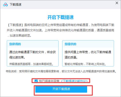 百度网盘下载慢怎么解决