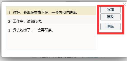 QQ设置自动回复方法教学