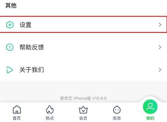 爱奇艺怎么调色盲模式
