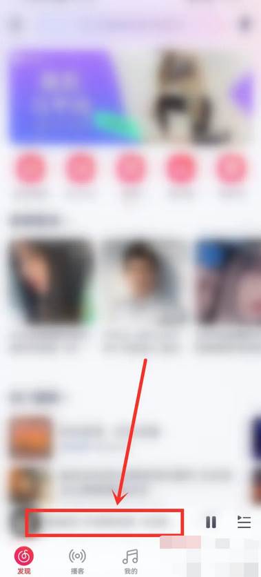 网易云音乐app怎么关闭心动模式