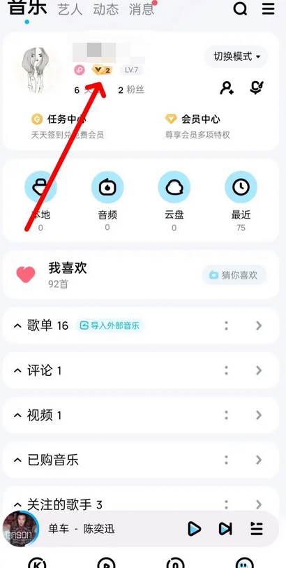 酷狗音乐怎么关闭会员自动续费