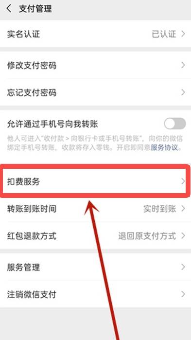 芒果TV怎么关闭连续包月续费