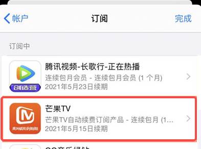 芒果tv会员自动续费怎么取消