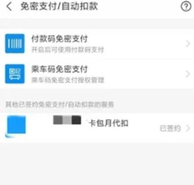 芒果tv会员自动续费怎么取消