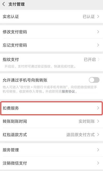 芒果tv会员自动续费怎么取消