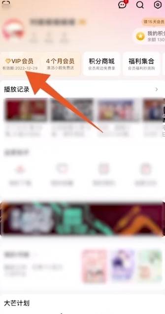 芒果tv会员自动续费怎么取消