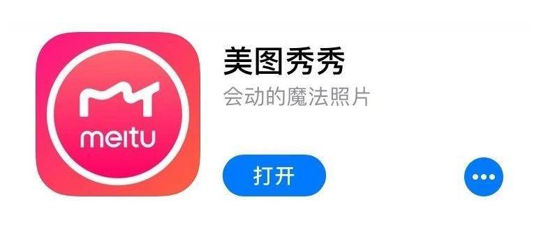 美图秀秀怎么换照片背景底色
