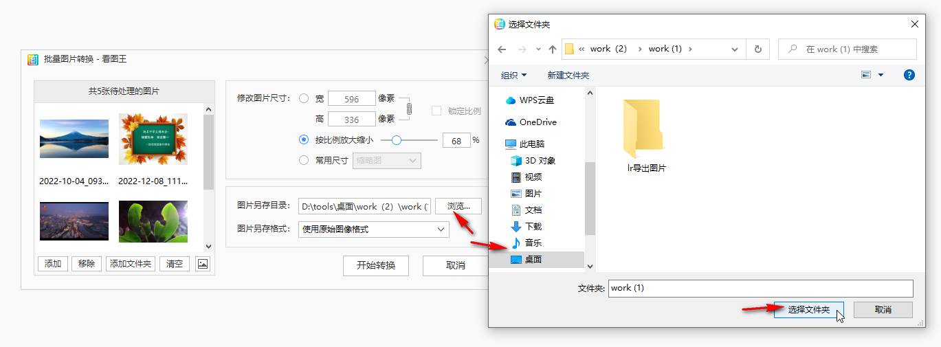 2345看图王怎么进行批量图片压缩
