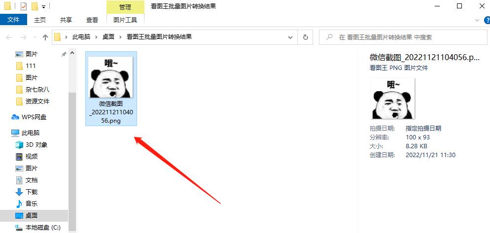 2345看图王怎么压缩图片