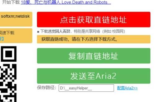 百度网盘下载速度慢怎么解决