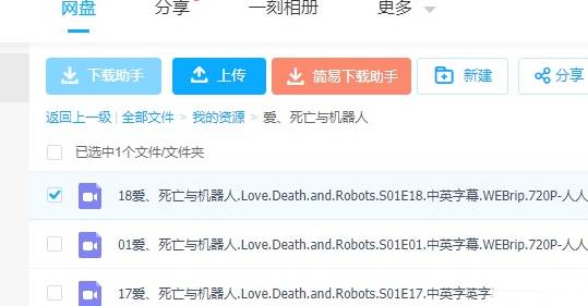 百度网盘下载速度慢怎么解决