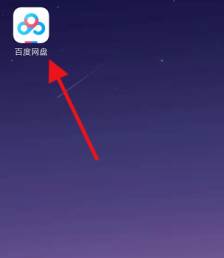 百度网盘app怎么解决下载限速