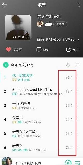 QQ音乐app怎么查看播放排行榜
