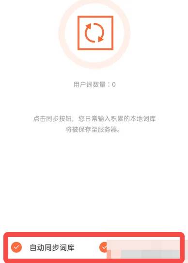 搜狗输入法app怎么设置记忆功能