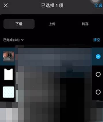 百度网盘app怎么将视频导入相册