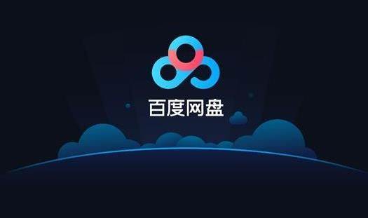 百度网盘app怎么将视频导入相册