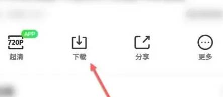 爱奇艺视频怎么下载到本地
