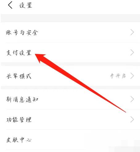 咪咕视频怎么取消会员自动续费