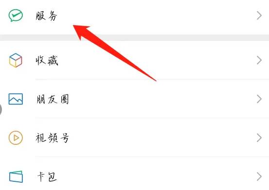 咪咕视频怎么取消会员自动续费