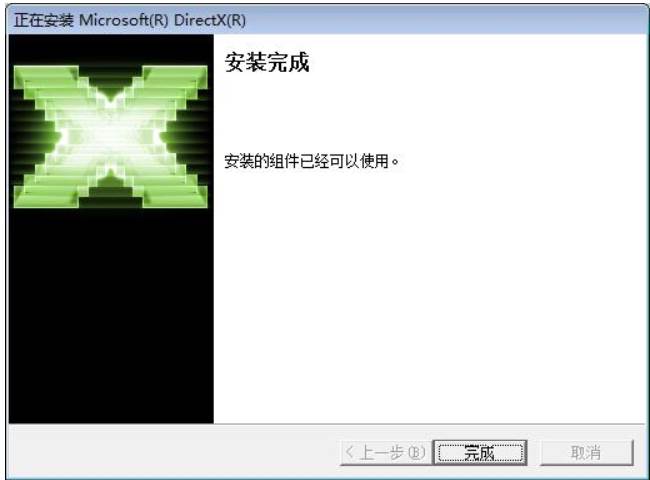 DirectX安装流程详解