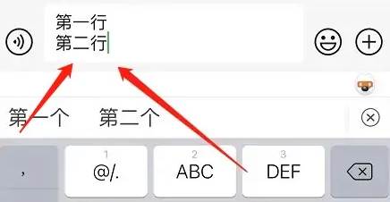 搜狗输入法app怎么换行