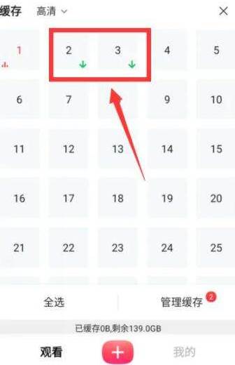 搜狐视频app怎么下载视频