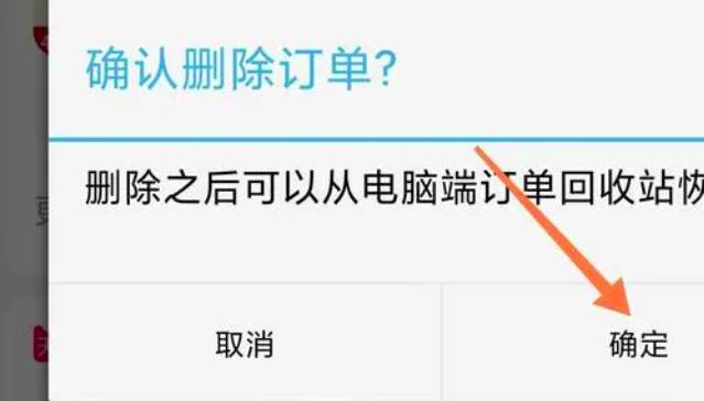 淘宝怎么删除订单记录