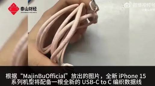 iPhone15USBC数据线是什么样子