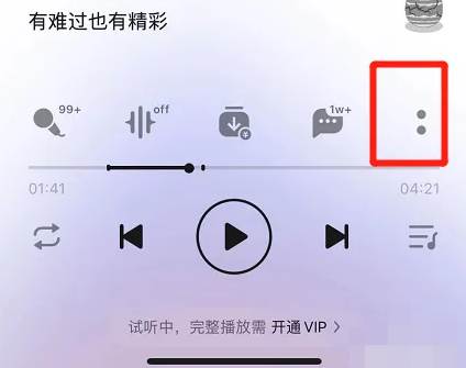 QQ音乐app如何复制歌曲链接