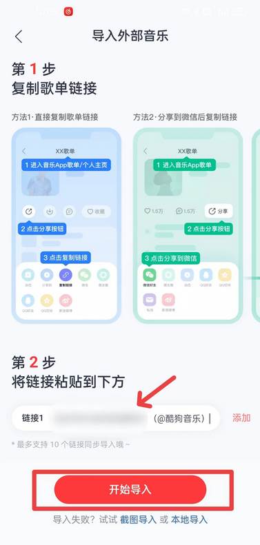 网易云音乐app怎么导入外部音乐