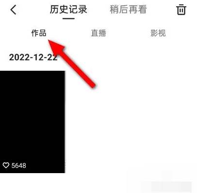 快手app怎么查看历史浏览记录