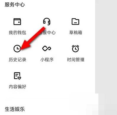 快手app怎么查看历史浏览记录