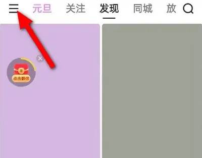 快手app怎么查看历史浏览记录