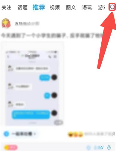 最右app怎么添加好友