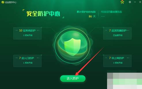 360安全卫士怎么恢复查杀文件